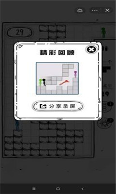 压扁火柴人 手机版手游app截图
