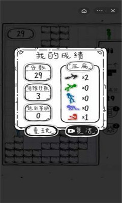 压扁火柴人 手机版手游app截图