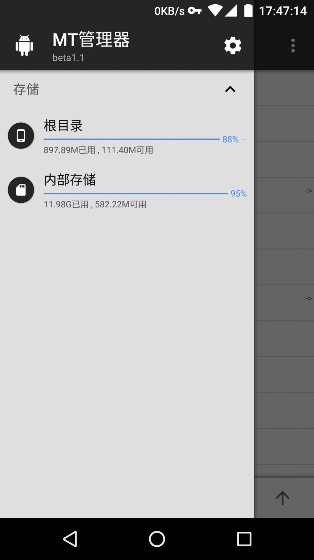 mt管理器 2.9.9破解版手机软件app截图