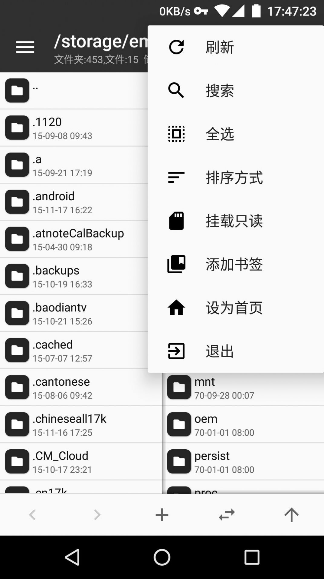 mt管理器 2.9.9破解版手机软件app截图