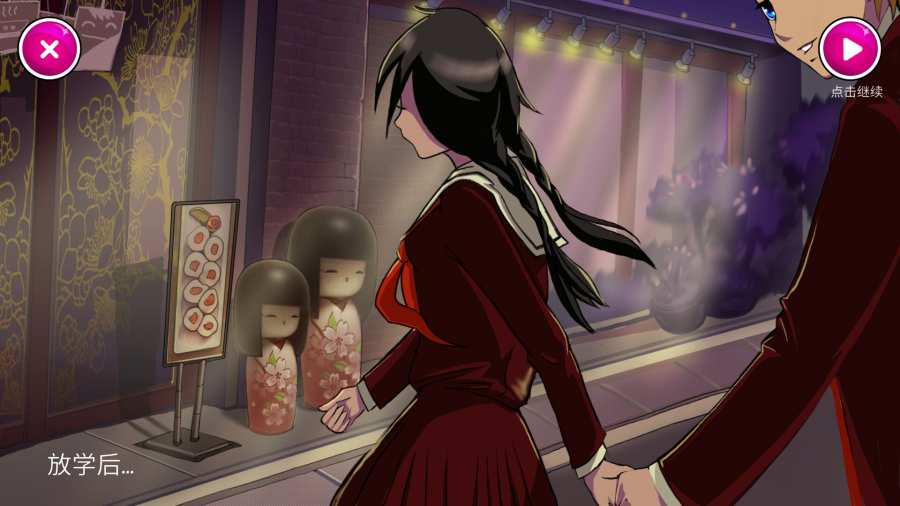 病娇模拟器 中文版手游app截图