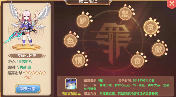 驯龙岛手游app截图