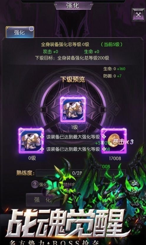 永夜幻想勇士手游app截图