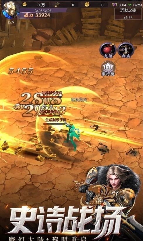 永夜幻想勇士手游app截图