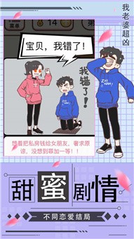 我老婆超凶2手游app截图