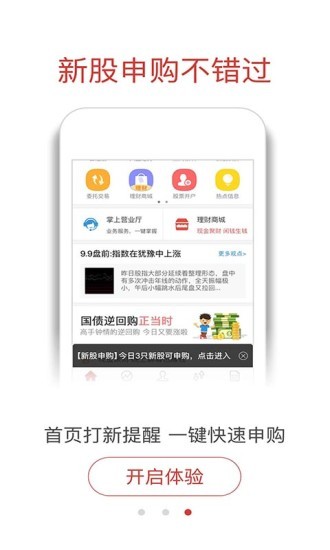 融通金 手机版手机软件app截图