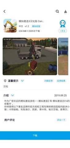 淘气侠手机软件app截图