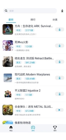 淘气侠手机软件app截图