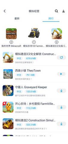 淘气侠 正版手机软件app截图