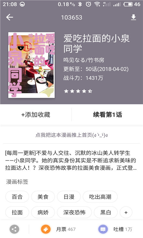 悦读免费小说 旧版手机软件app截图