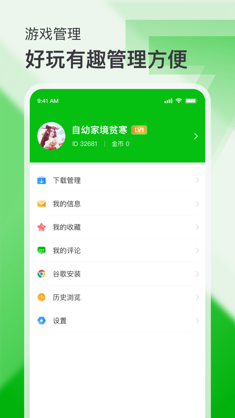 7233游戏盒 免费版手机软件app截图