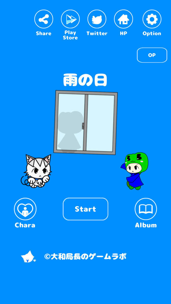 下雨天正确的逃脱方式手游app截图