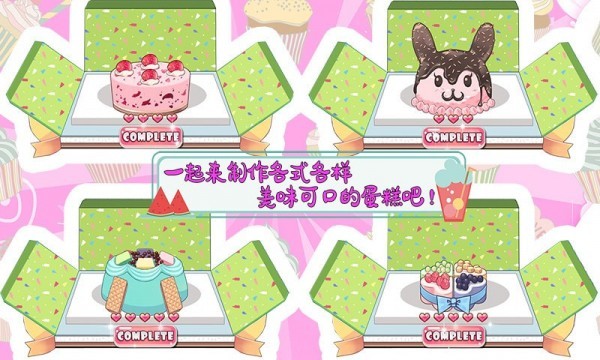 托卡小家烹饪学校 手游版手游app截图