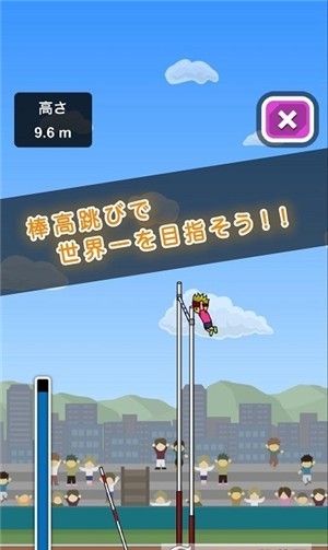 托尼的撑杆跳手游app截图
