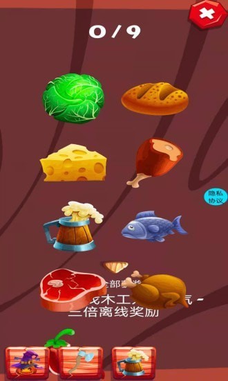 快乐盗宝专家 手游版手游app截图