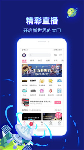 bilibili手机软件app截图
