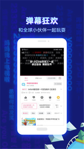 bilibili 游戏中心手机软件app截图