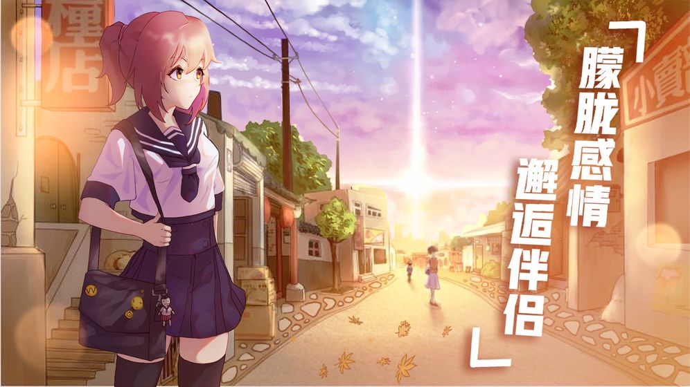 死宅天使家 冷狐版手游app截图