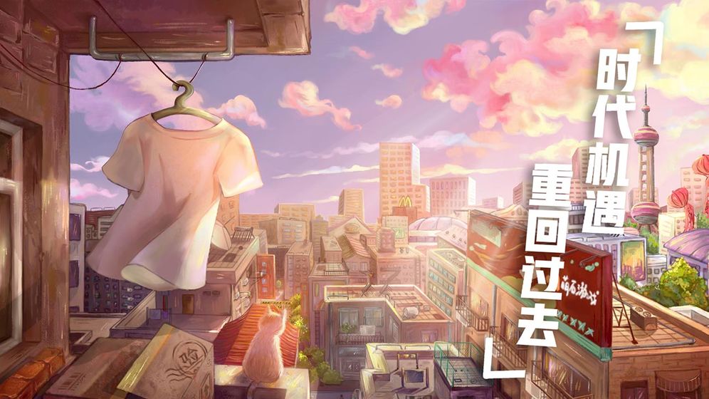死宅天使家 冷狐版手游app截图