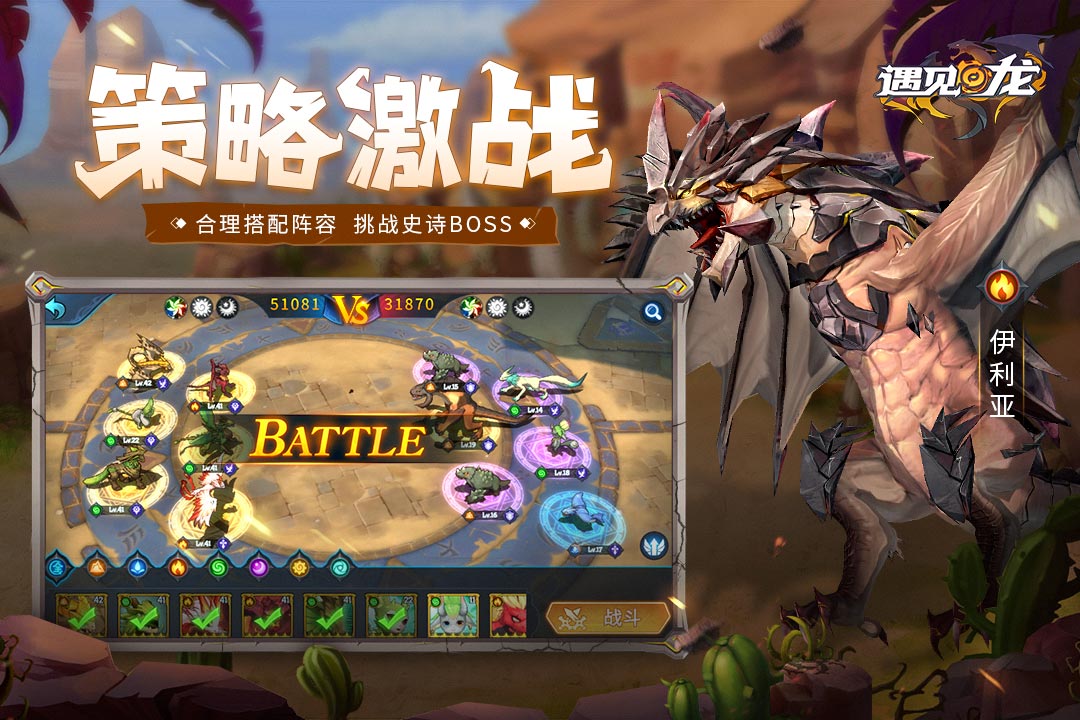 遇见龙 九游版手游app截图