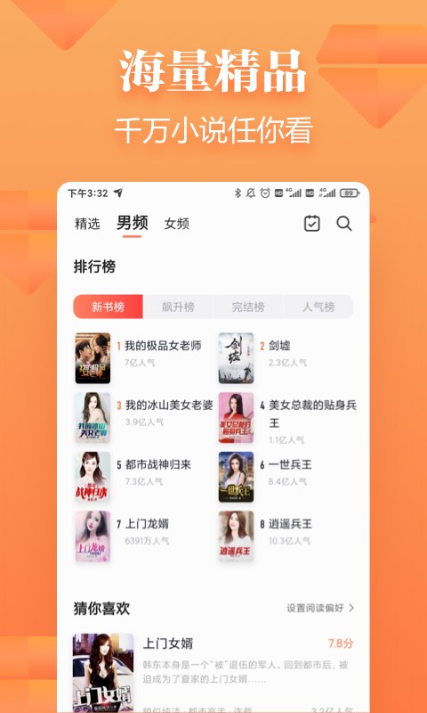 追读小说手机软件app截图