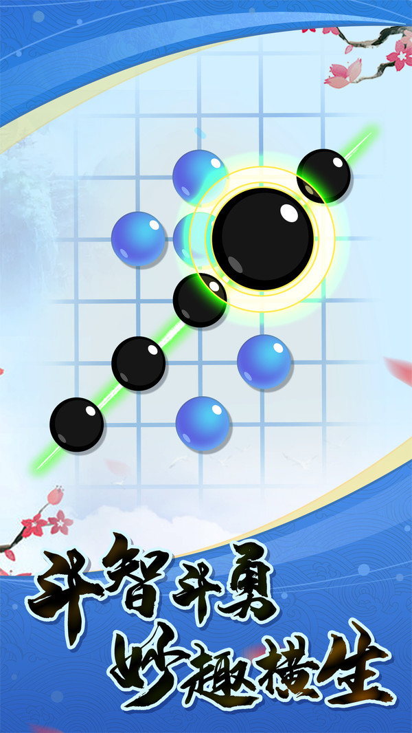 五子棋高手手游app截图