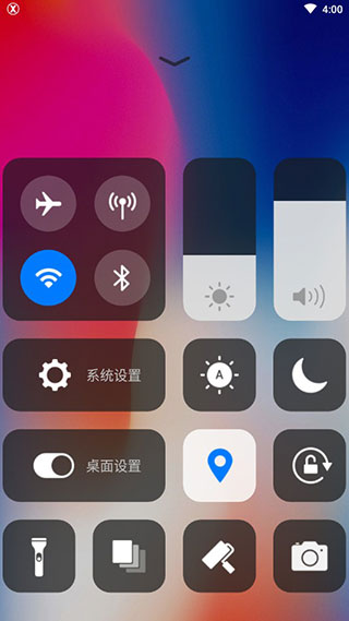 x桌面 中文版手机软件app截图