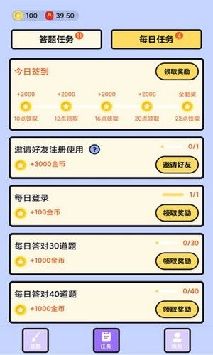 脑力我贼棒 最新版手游app截图
