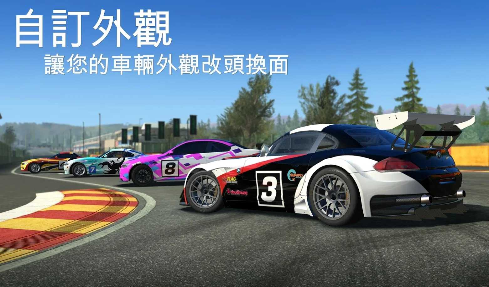 真实赛车3 国际服破解版手游app截图