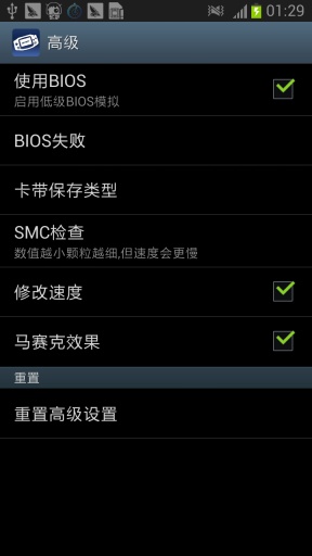 gba模拟器手游app截图