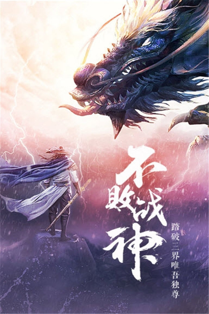楚汉争霸OL手游 九游版手游app截图