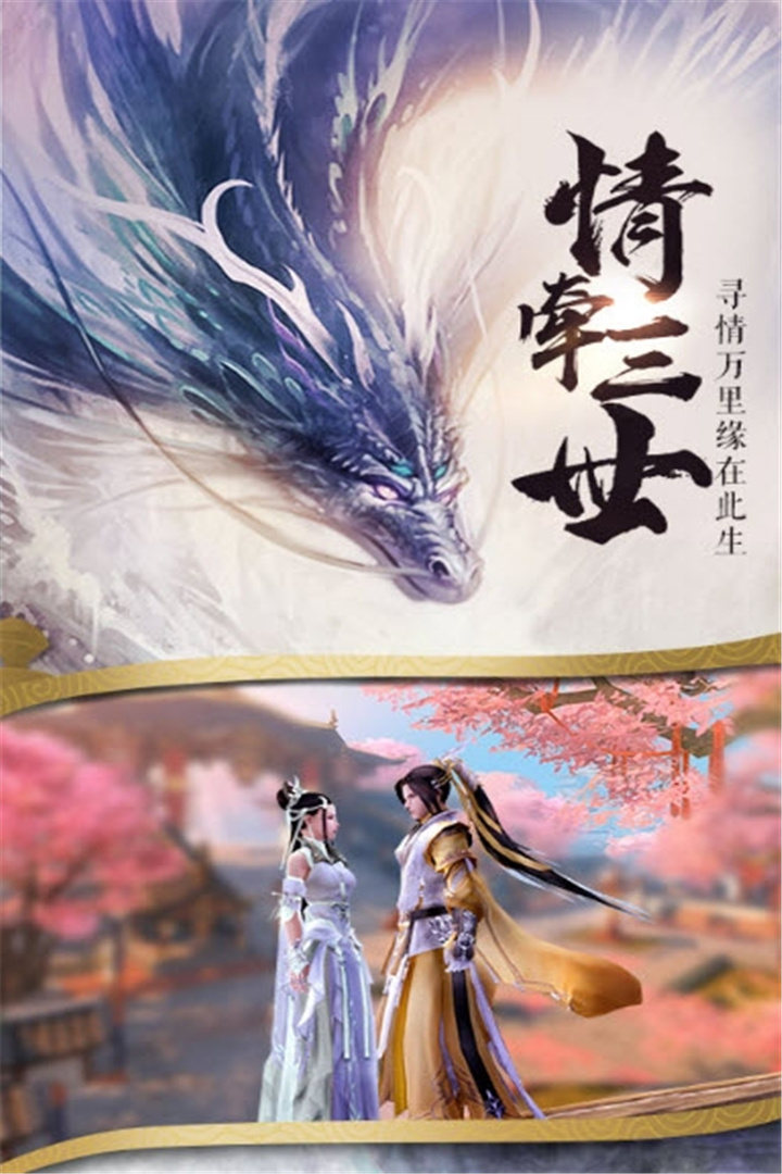 楚汉争霸OL手游 九游版手游app截图