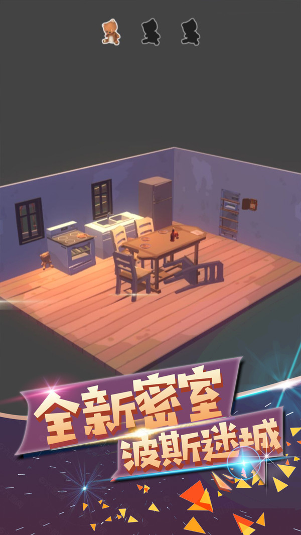 波斯迷城 手游版手游app截图