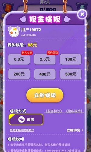 老婆我再也不敢了 2021手游app截图