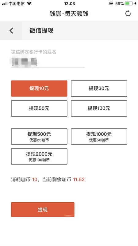 钱咖手机软件app截图