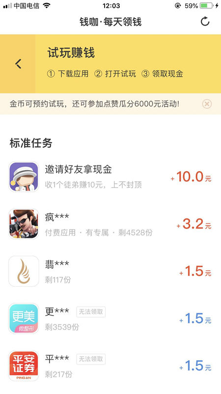 钱咖手机软件app截图