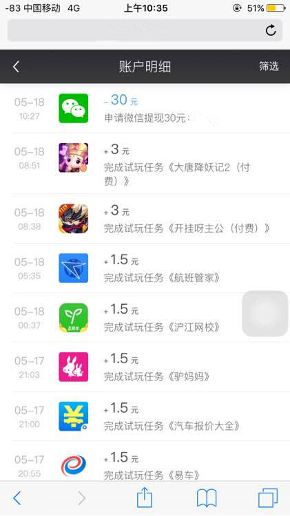 钱咖手机软件app截图