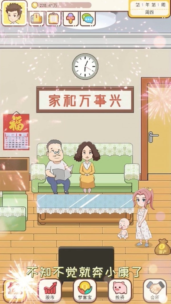 我是韭零后手游app截图