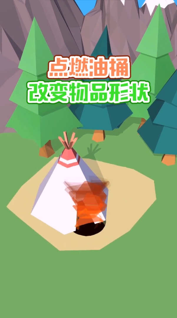 吃掉一切手游app截图