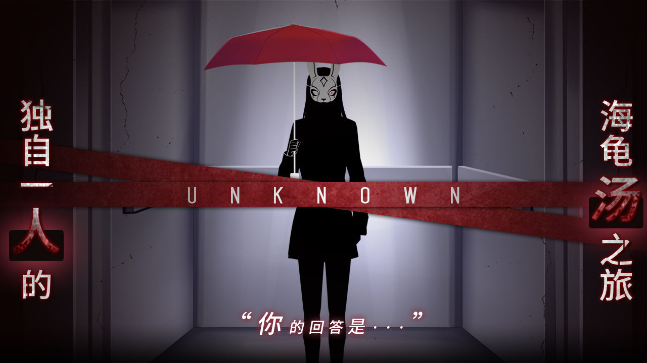 你已经猜到结局了吗 官网版手游app截图