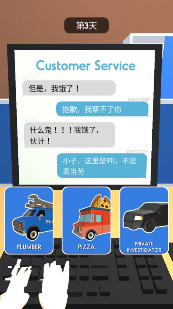 完美客服手游app截图