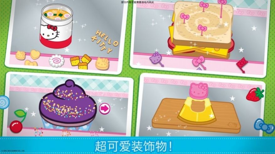 凯蒂猫便当手游app截图