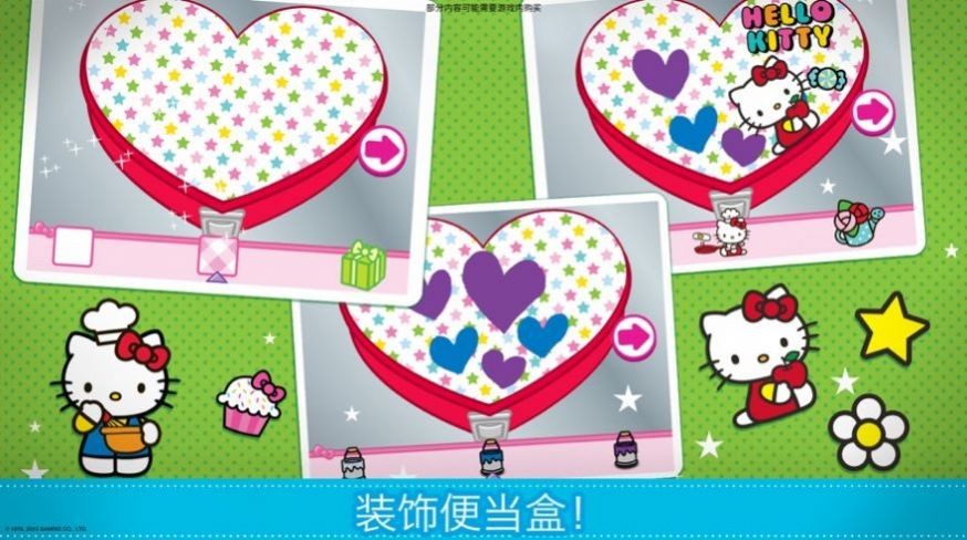 凯蒂猫便当手游app截图