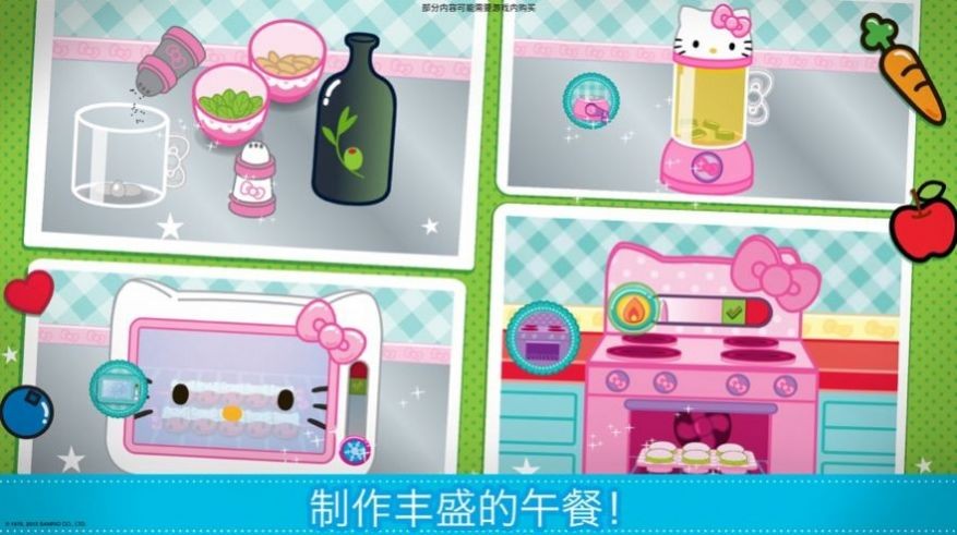 凯蒂猫便当手游app截图