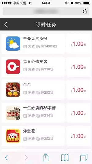 懒猫试玩手机软件app截图