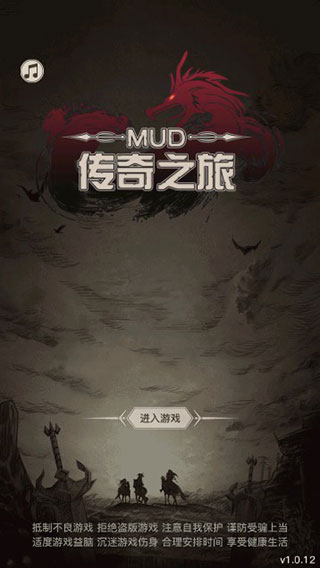 传奇之旅 最新版手游app截图