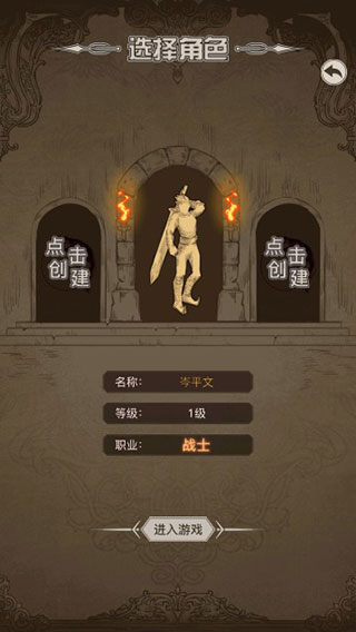 传奇之旅 最新版手游app截图