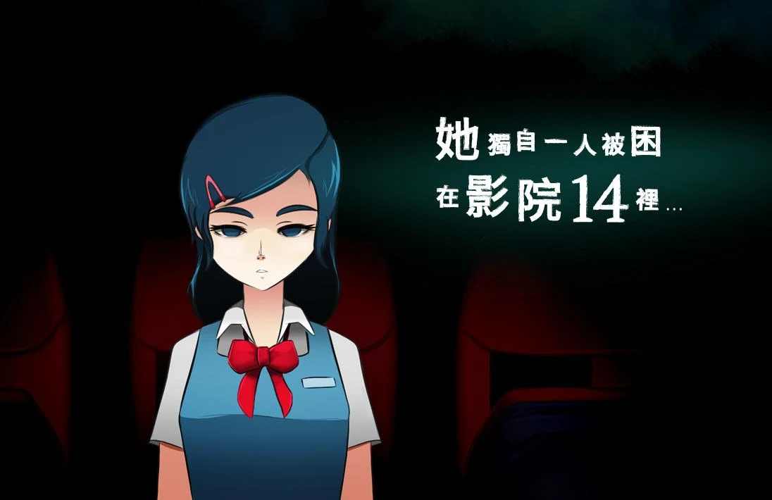 影院14手游app截图