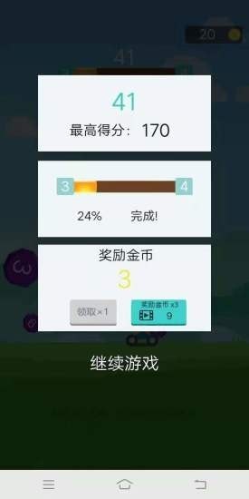 小炮大作战手游app截图