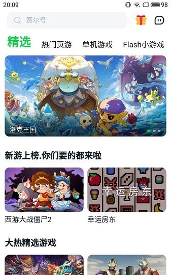 870游戏手机软件app截图